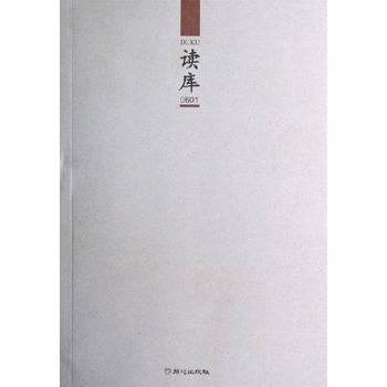 读库0601