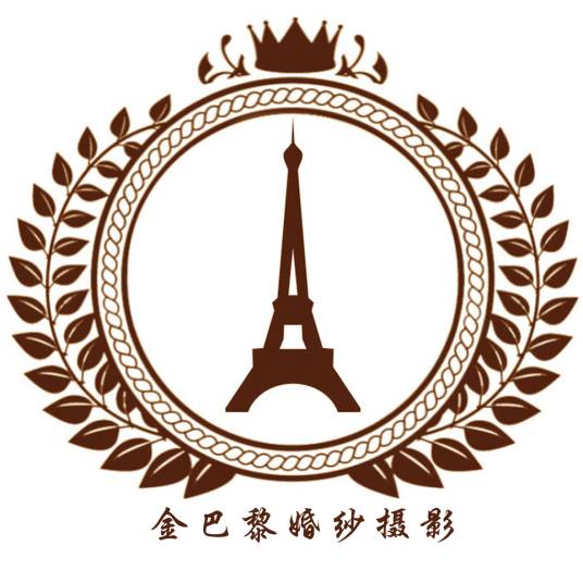 金巴黎婚纱摄影