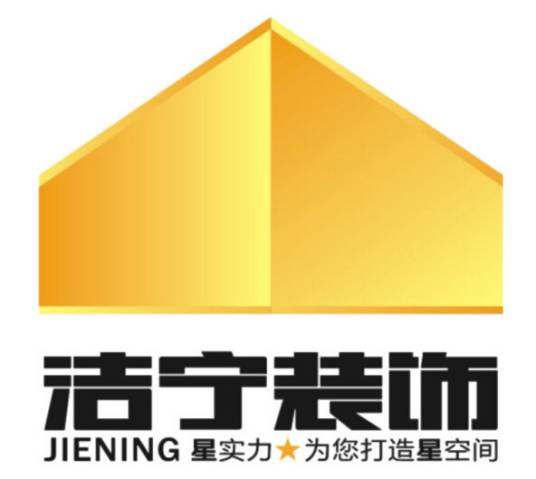 洁宁装饰工程有限公司