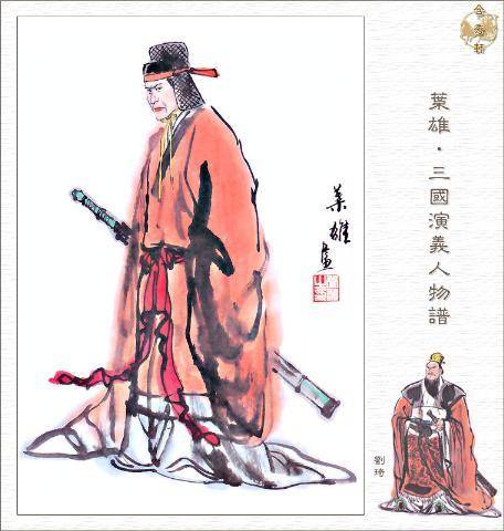 三国之风流军师