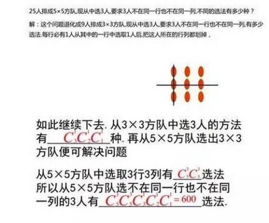 组合（数学名词）