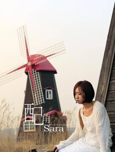 配角（sara演唱歌曲）