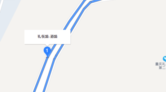 礼悦路