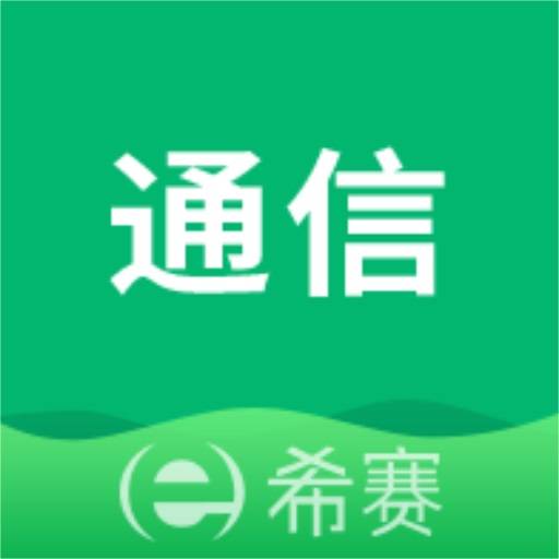 通信工程师考试（APP）