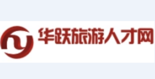 广东旅游人才网