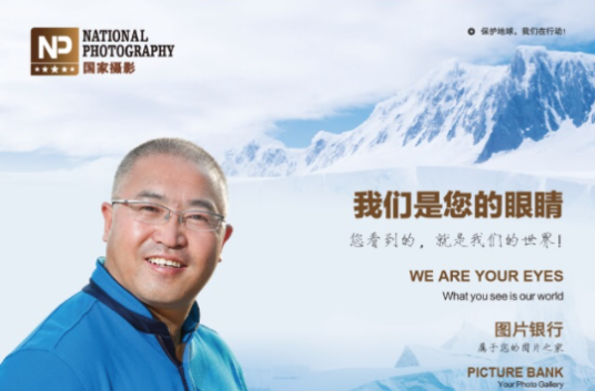 国家摄影