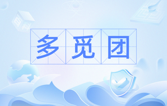 多觅团