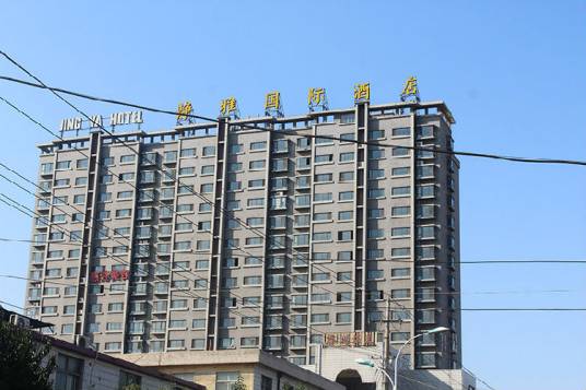 静雅国际大酒店
