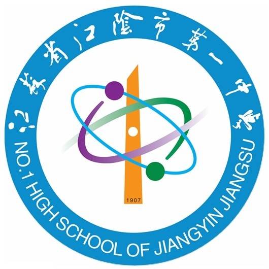 江苏省江阴市第一中学