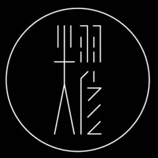 Break（耀乐团音乐单曲）