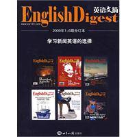 英语文摘2009年1-6期合订本