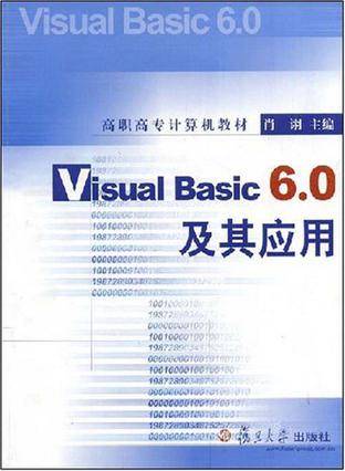 Visual Basic 6.0及其应用