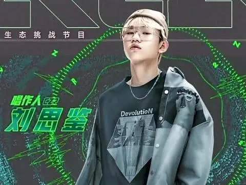 0301（刘思鉴的一首歌）