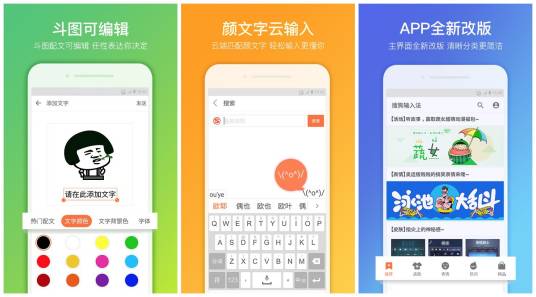 搜狗输入法安卓版
