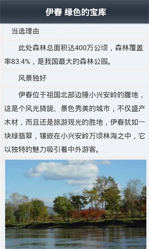 夏季旅游景点大全