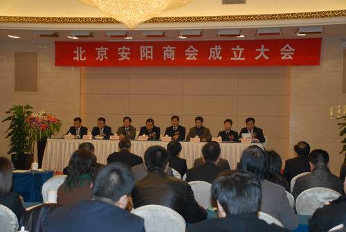 北京安阳商会