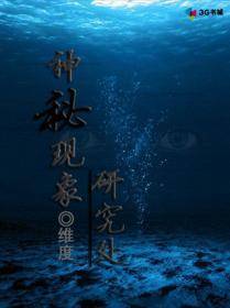 神秘现象研究处