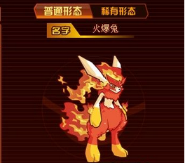 火爆兔（泰米时空精灵）