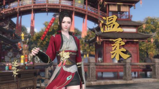 温柔（武侠小说《七大寇》《说英雄谁是英雄》系列中的人物）