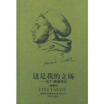 这是我的立场