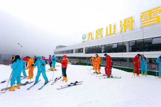 九宫山滑雪场