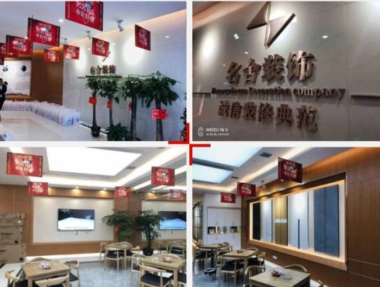 益阳名舍装饰设计工程有限公司