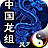 中国龙组-热门小说连载