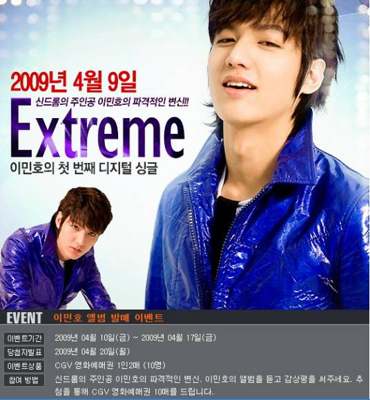 Extreme（李敏镐演唱的广告歌曲）
