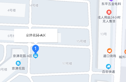 京津花园A区