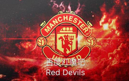 红魔吧