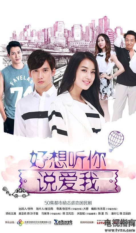 好想听你说（星弟演唱歌曲）