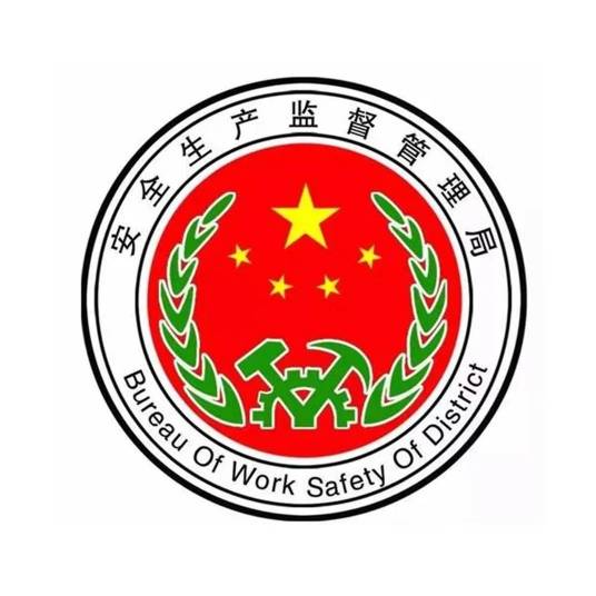 国家矿山安全监察局山西局