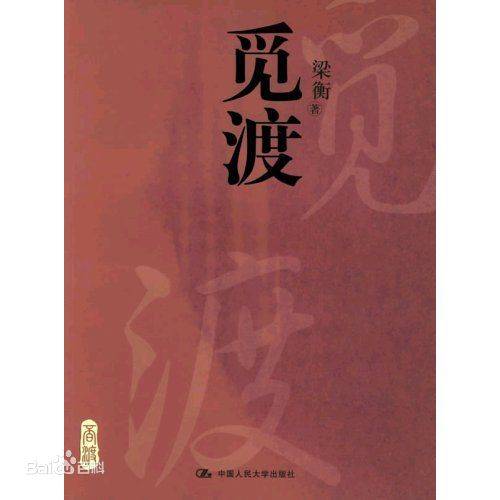 读柳永