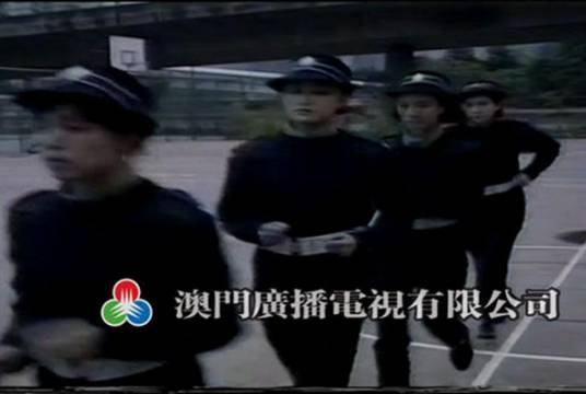 警花90