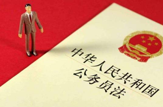 中华人民共和国公务员职级