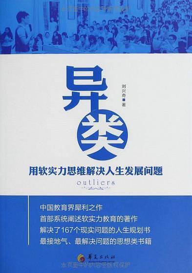 异类杀手