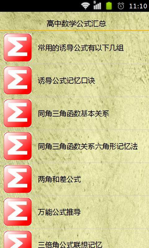 高中数学公式汇总
