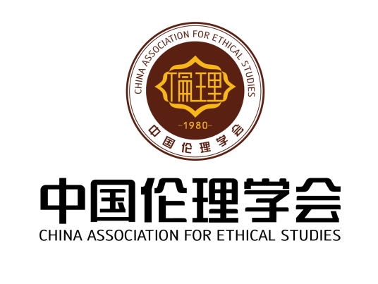 中国伦理学会