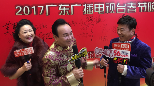2017年广东广播电视台春节联欢晚会