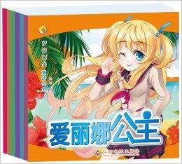 梦幻城堡·童话公主