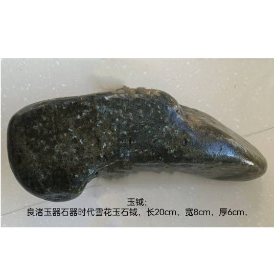 良渚玉器（良渚遗址出土的玉器）