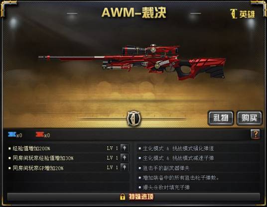 AWM-裁决