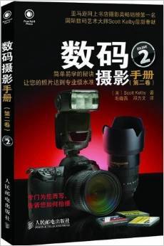 数码2：摄影手册