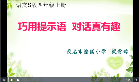 巧用提示语，对话真有趣