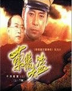 东陵大盗-第2集