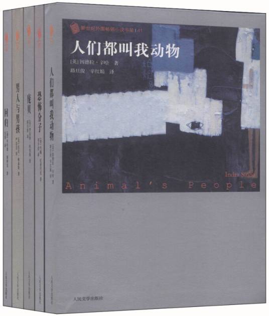 新世纪外国畅销小说书架（2012年套装共5册）