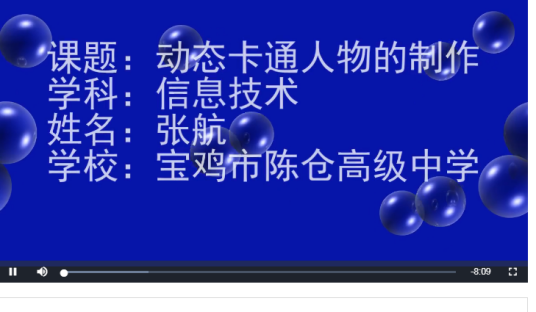 动态卡通人物的制作