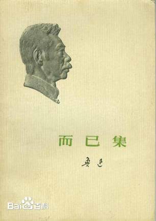 读书杂谈