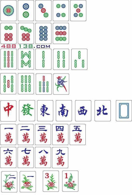 重庆麻将