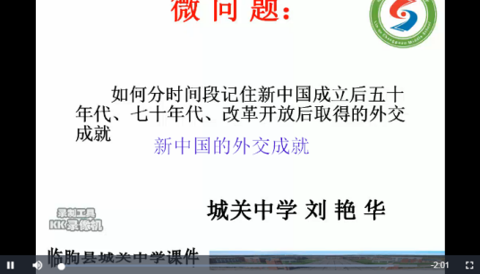 新中国的外交成就